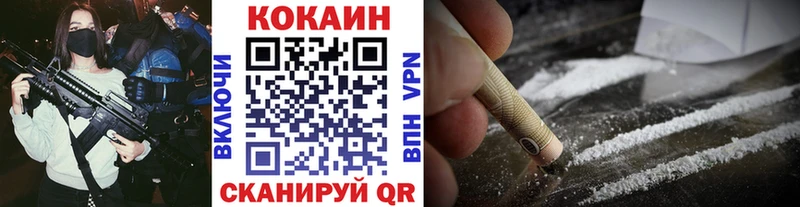 COCAIN 99%  Геленджик 