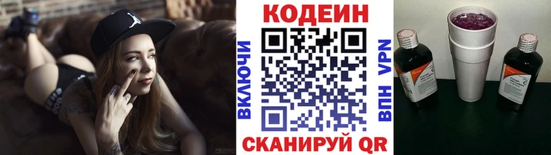 mega как зайти  Геленджик  Кодеин напиток Lean (лин)  цена наркотик 