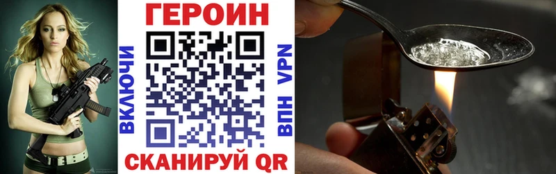 Героин VHQ  Геленджик 