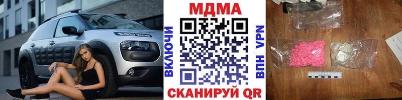 MDMA VHQ  Геленджик 